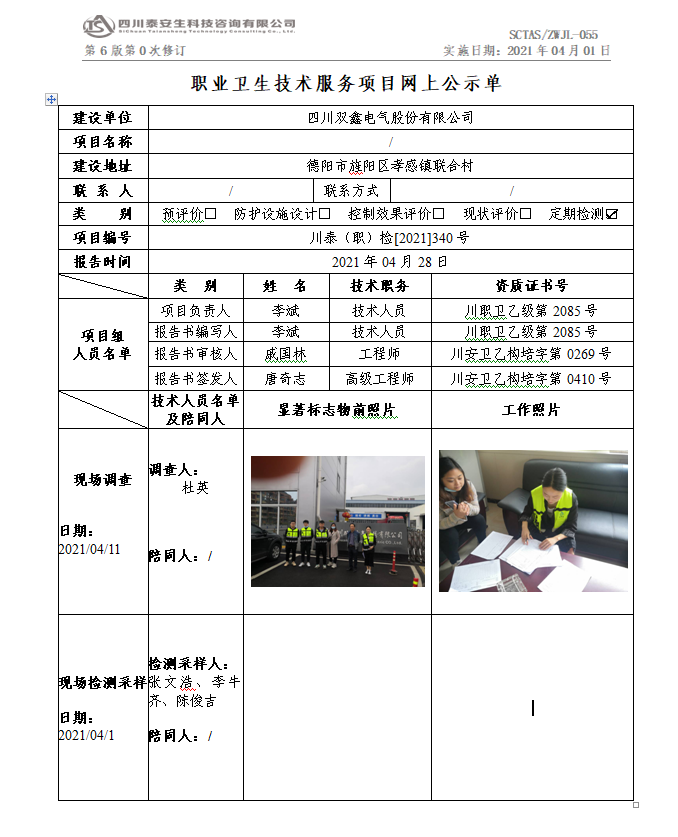 公示單.png