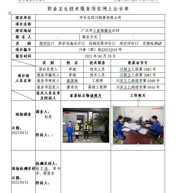 公示單.png