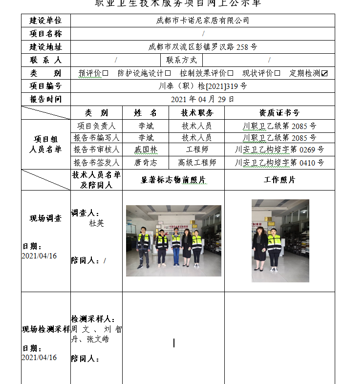 公示單.png