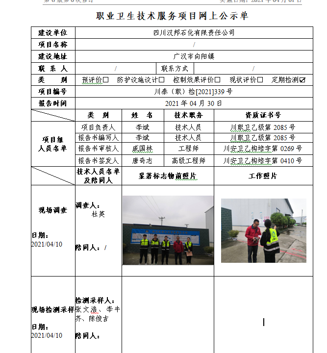 公示封面.png