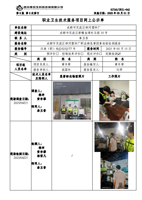 公示 (2).png