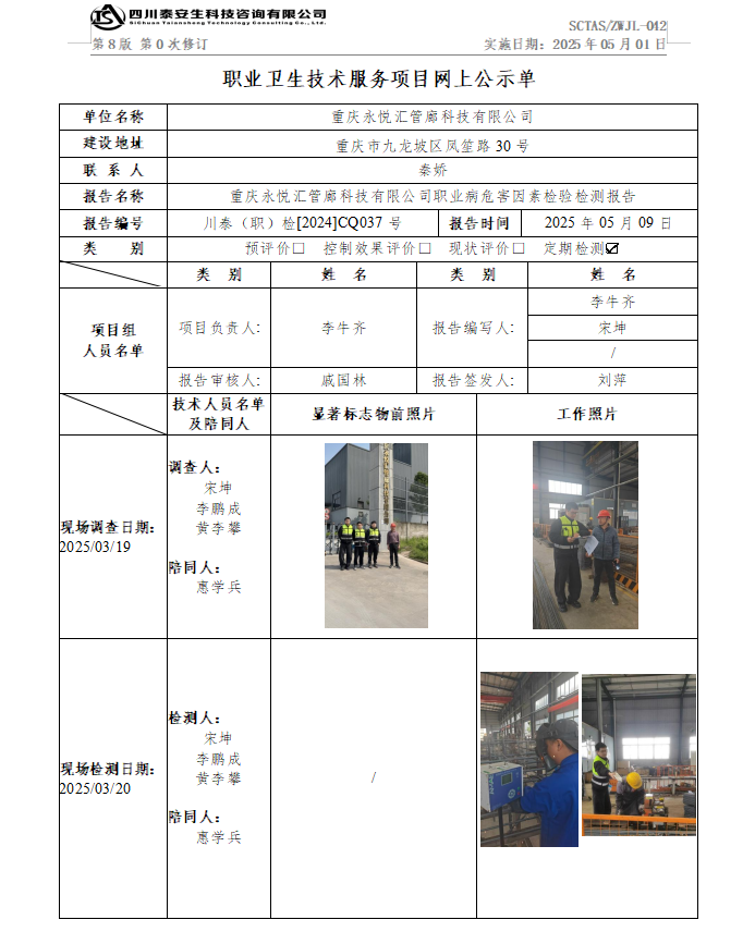 QQ截圖20250516173100.png