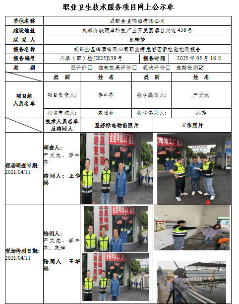 啤酒新公示.png