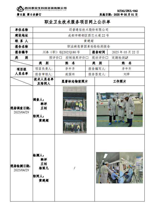 公示.png