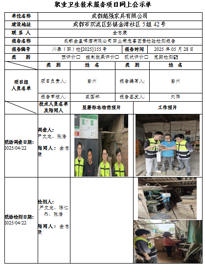 越強最新公示.png