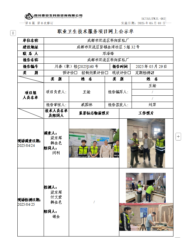 公示單.png