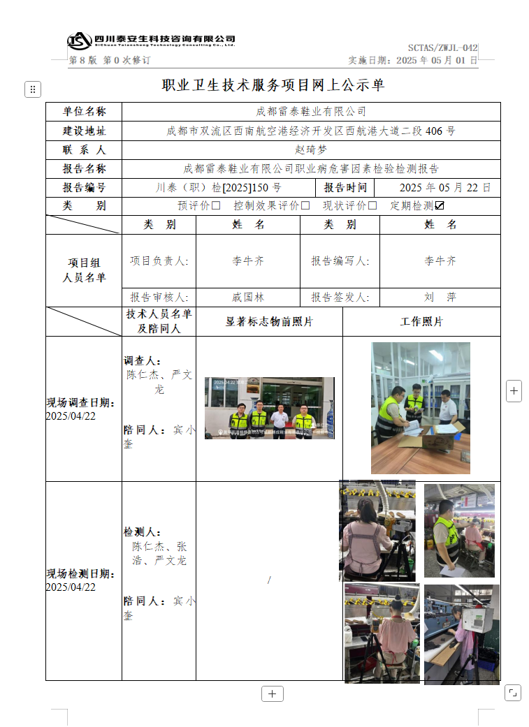 公示.png