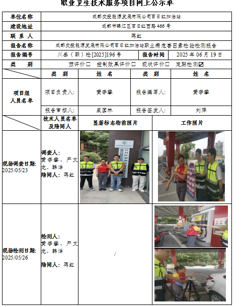 百日紅公示.png