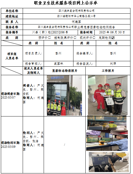 復(fù)合肥公示.png