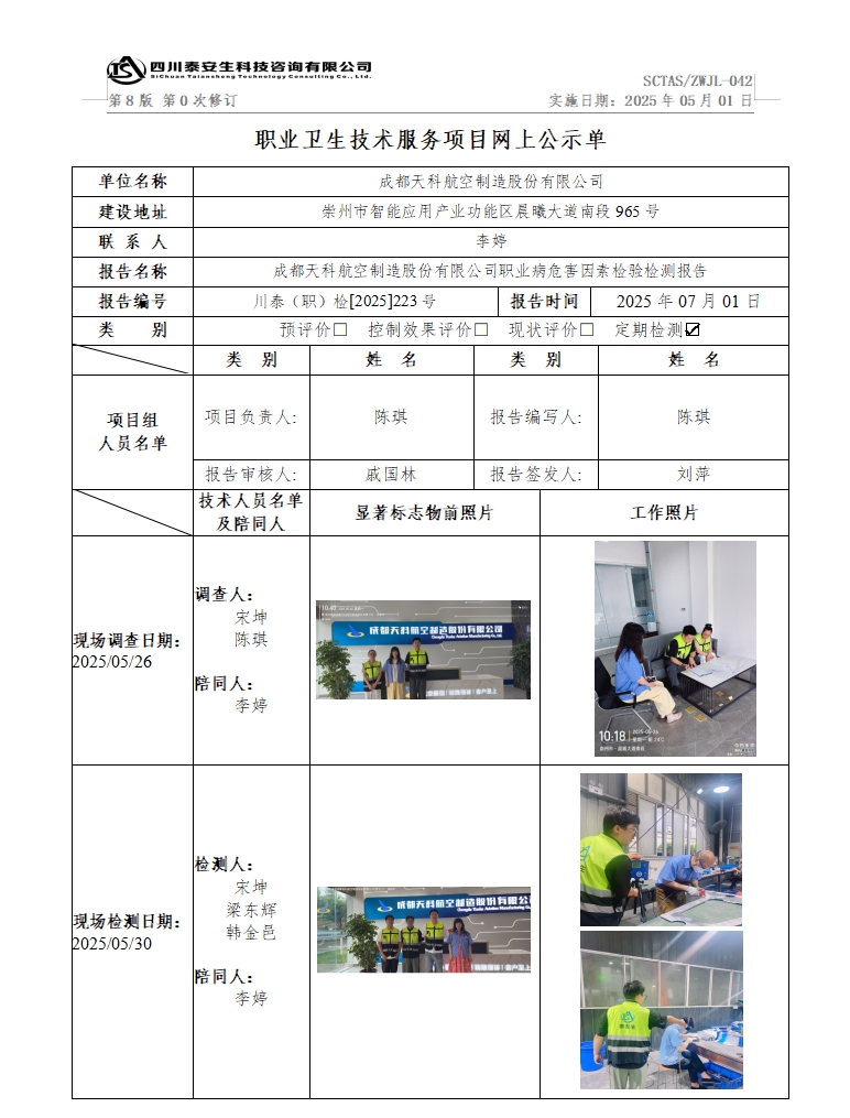 公示.png