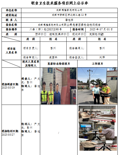 博騰家俬新公式.png