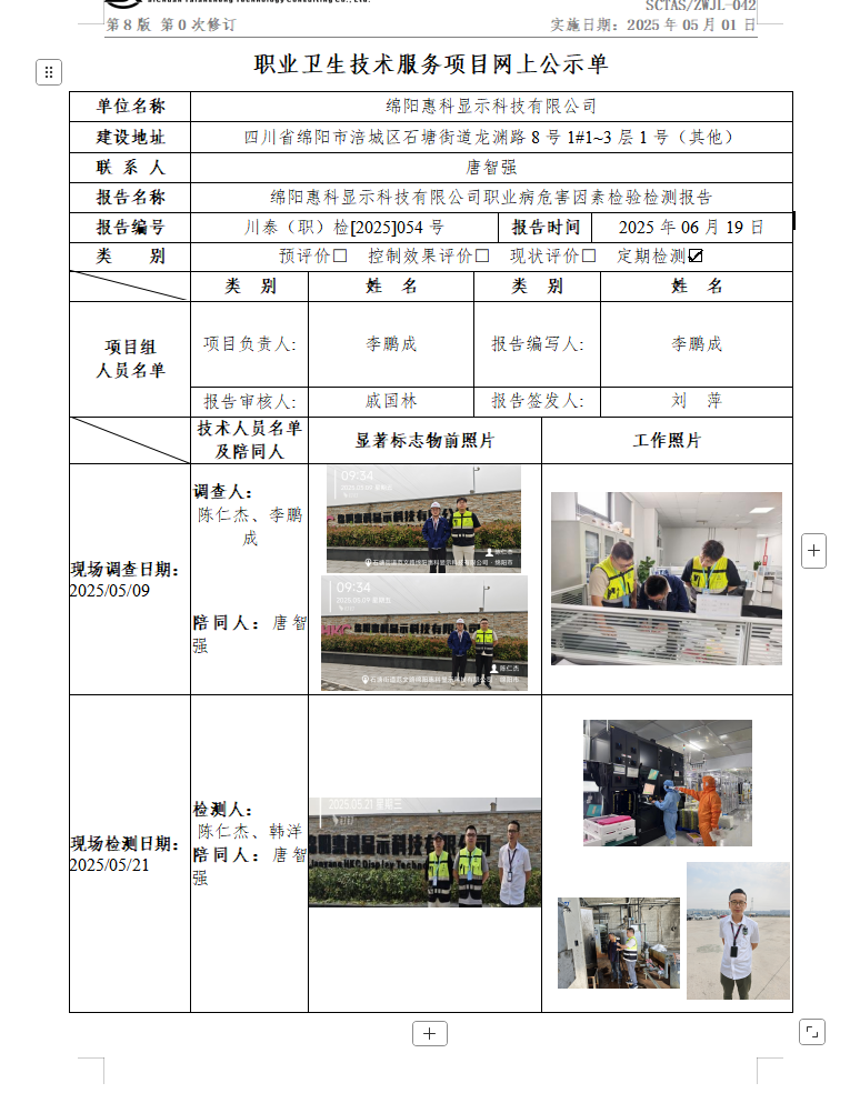 公示.png
