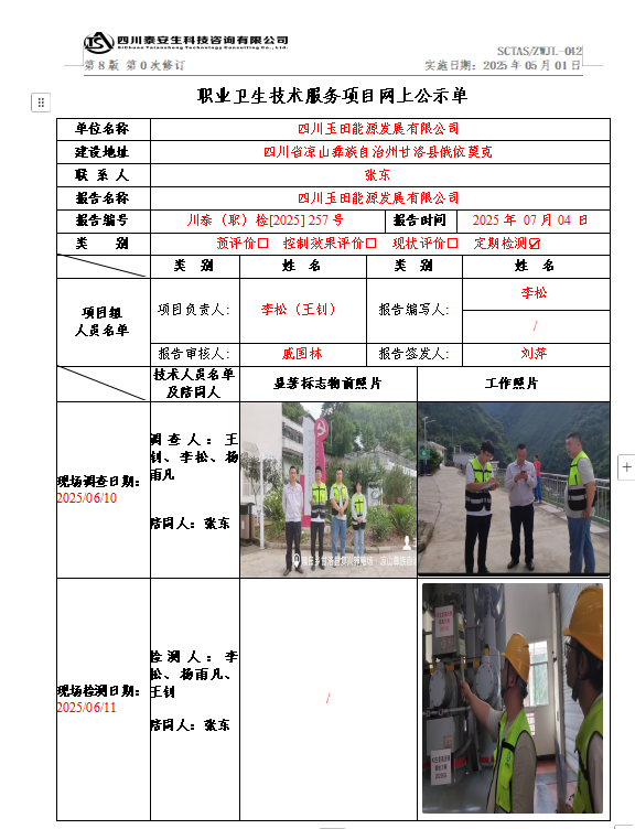 QQ_1751612048823.png