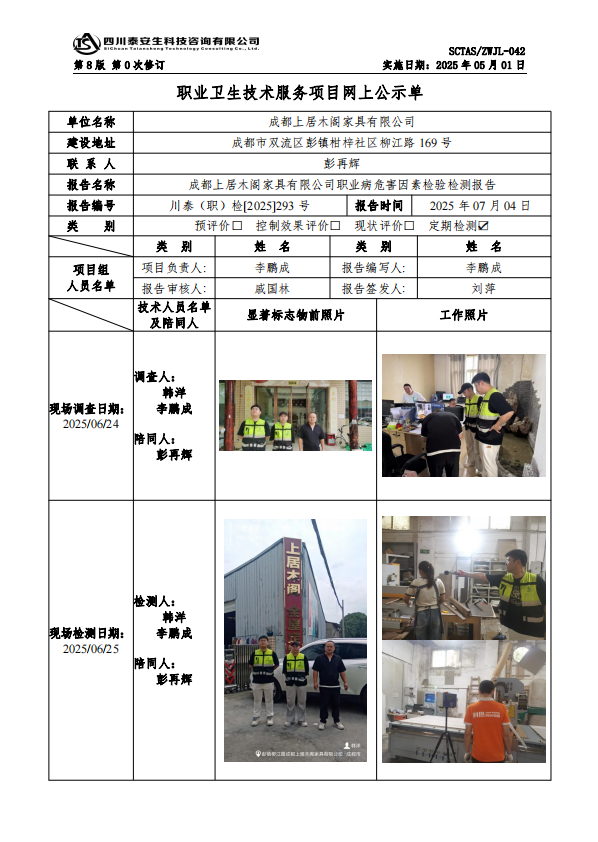 公示.png
