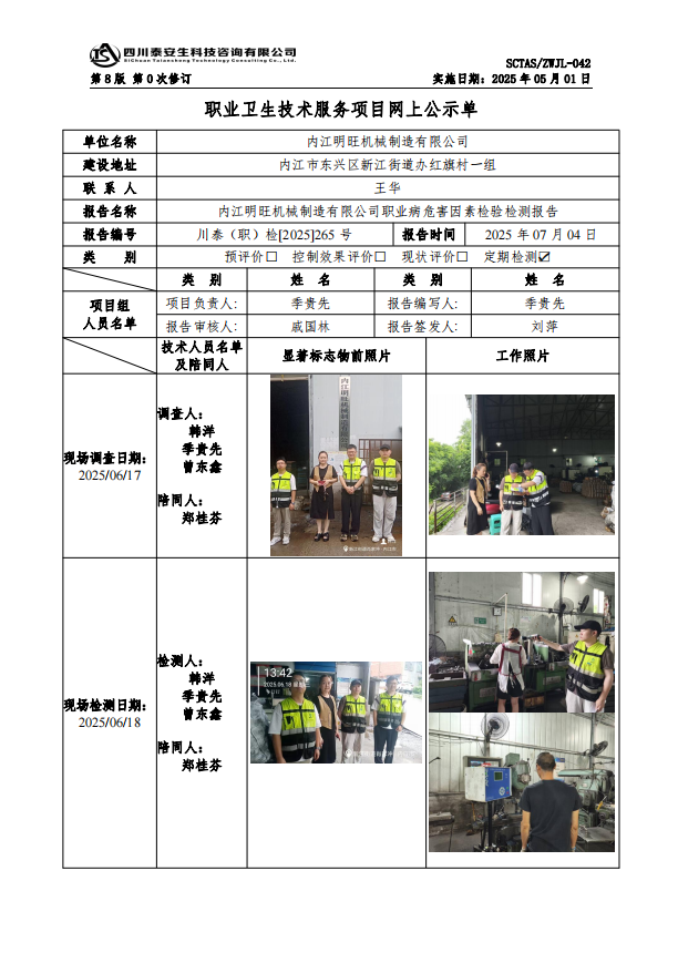 公示.png