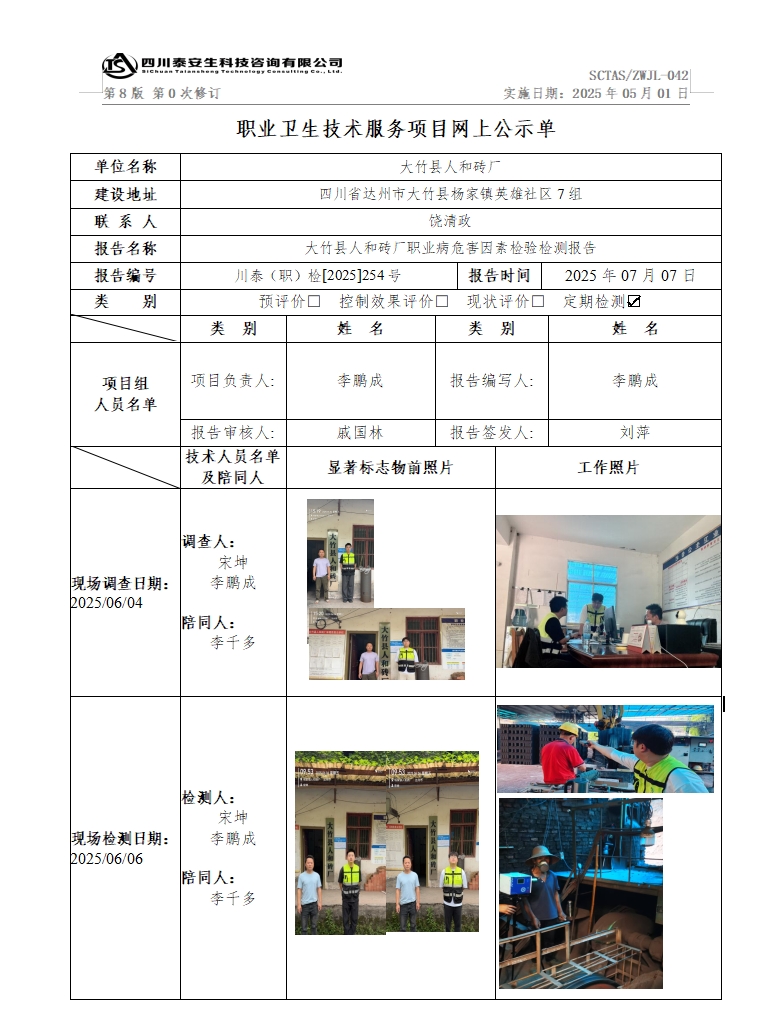 公示.png