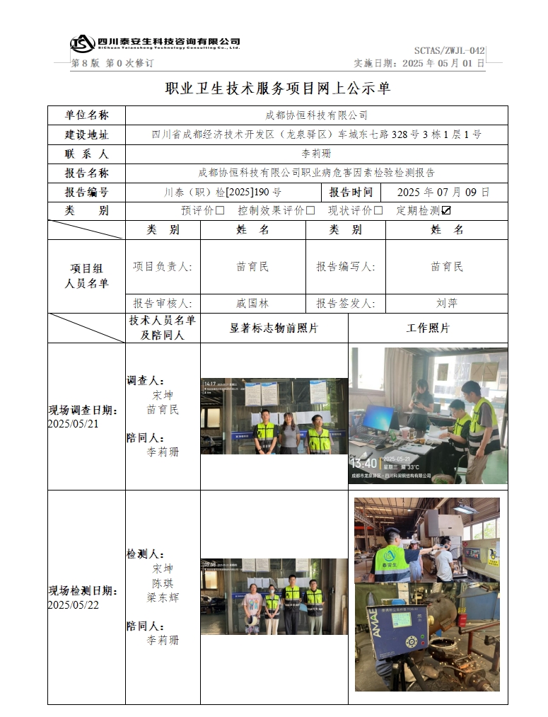 公示.png