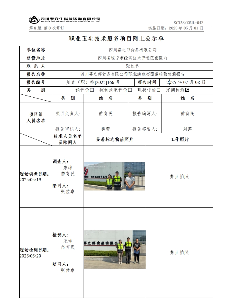 公示.png