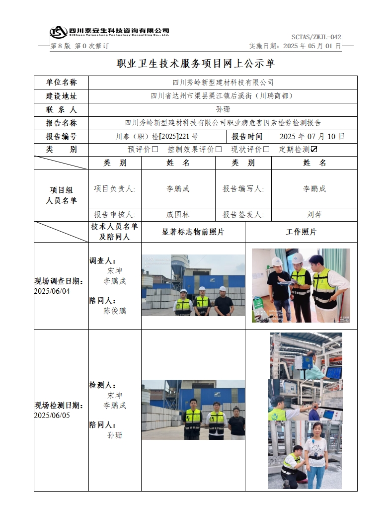 公示.png