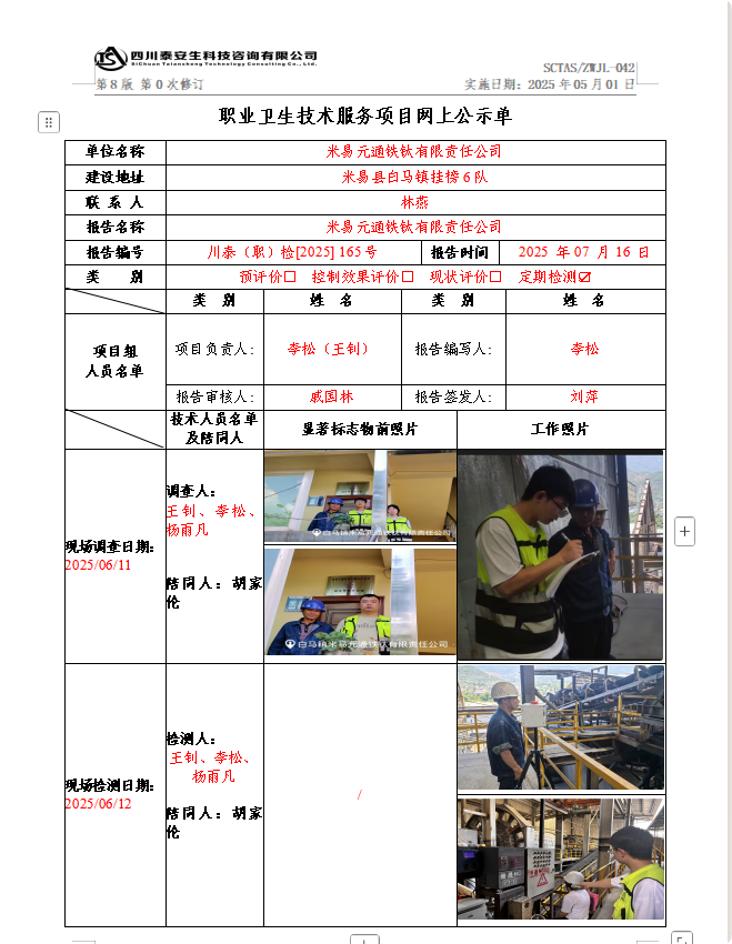 QQ_1752580494564.png