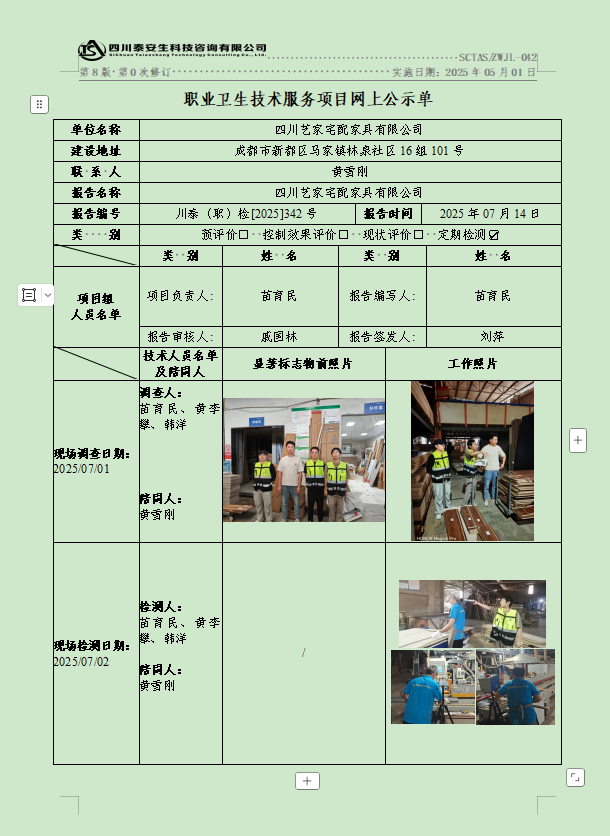 公示圖.png