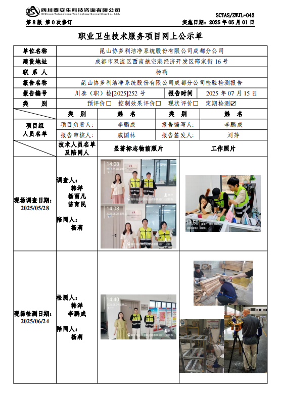 公示.png