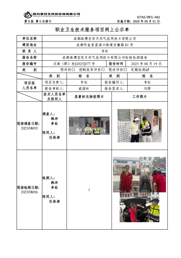 公示.png