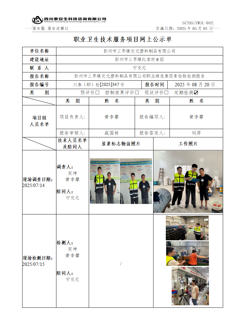 公示.png