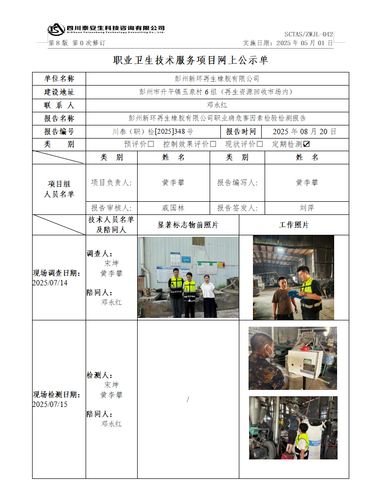 公示.png