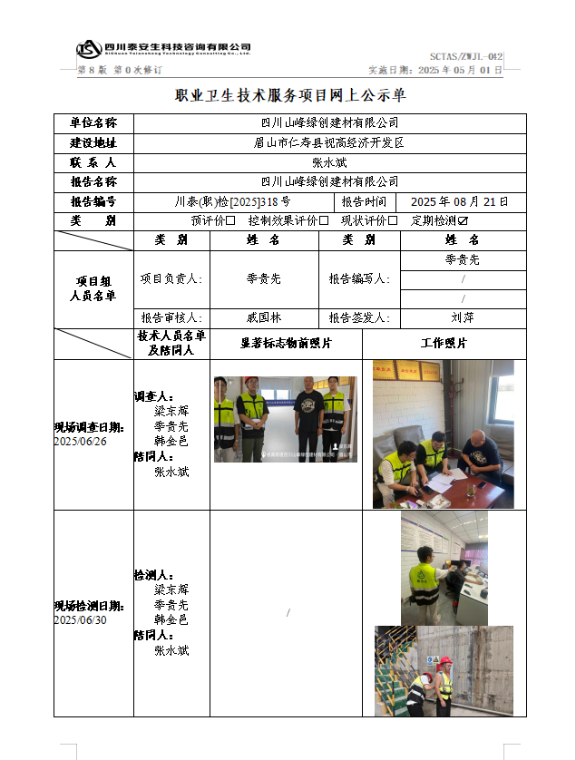 公示.png