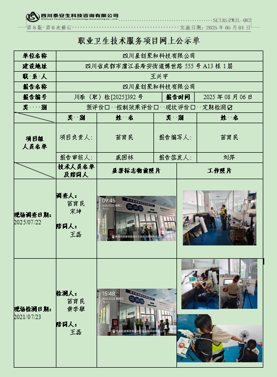 公示圖.png