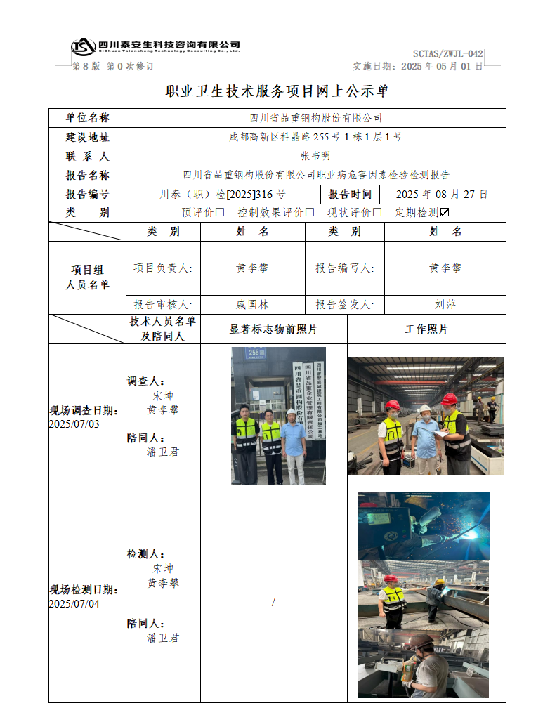 公示.png