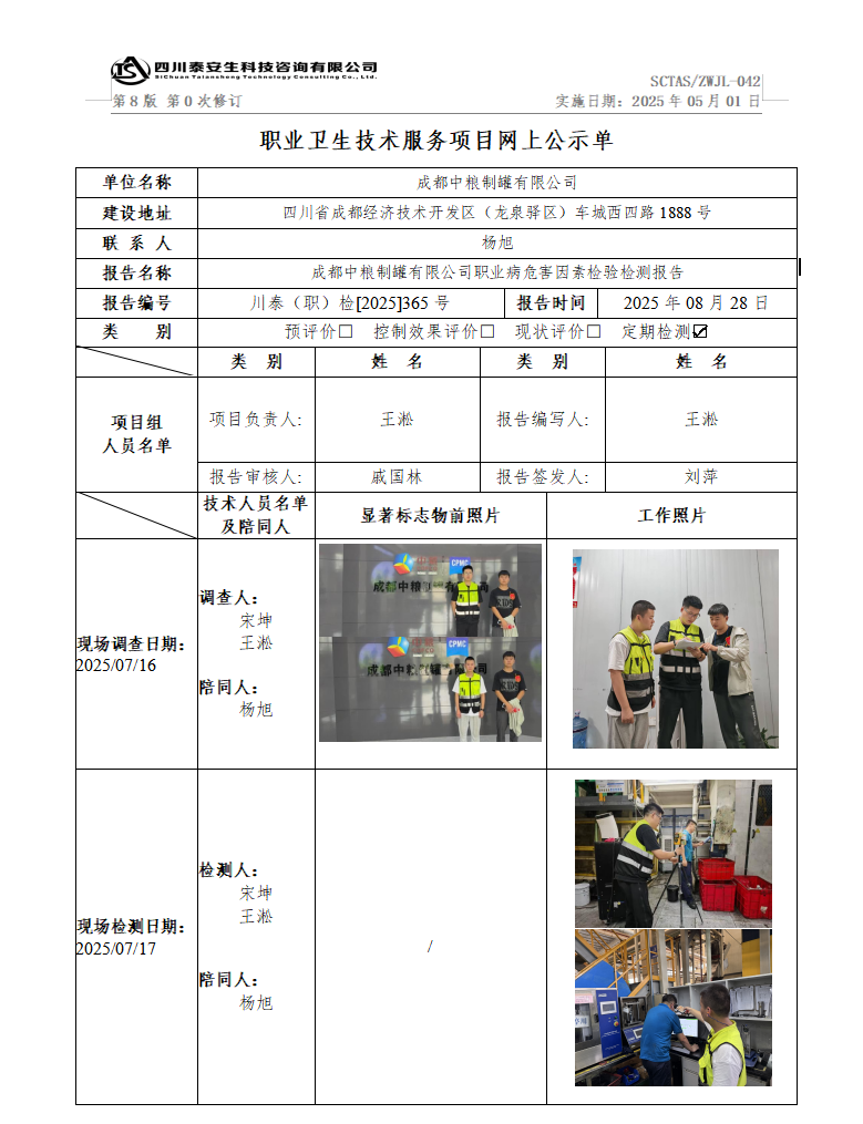 公示.png