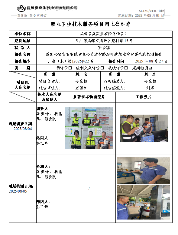 公示單.png