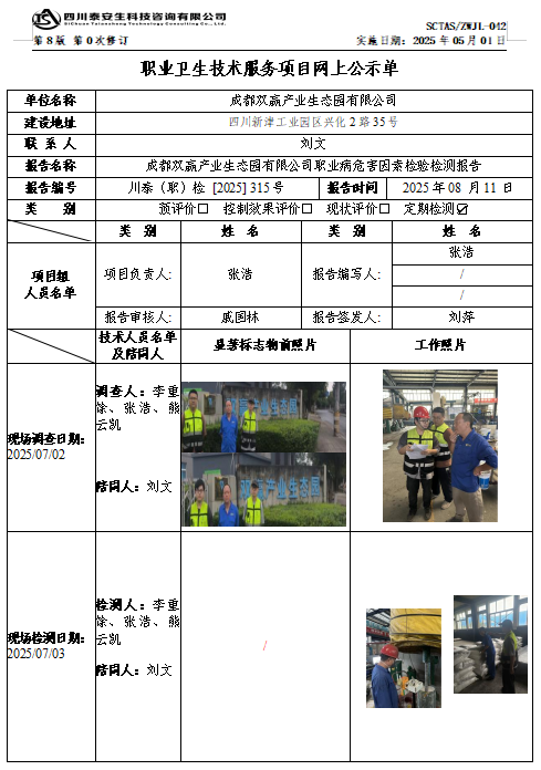 QQ20250828-160955.png