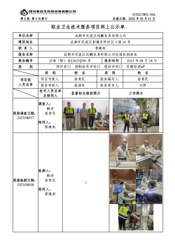 公示.png