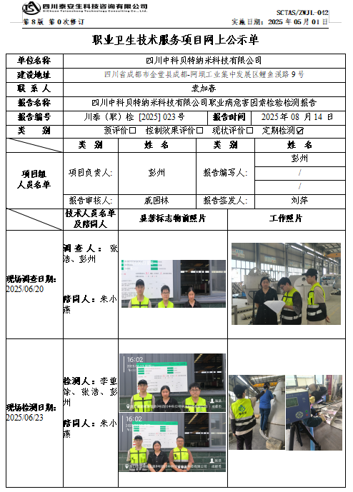 QQ20250831-192144.png