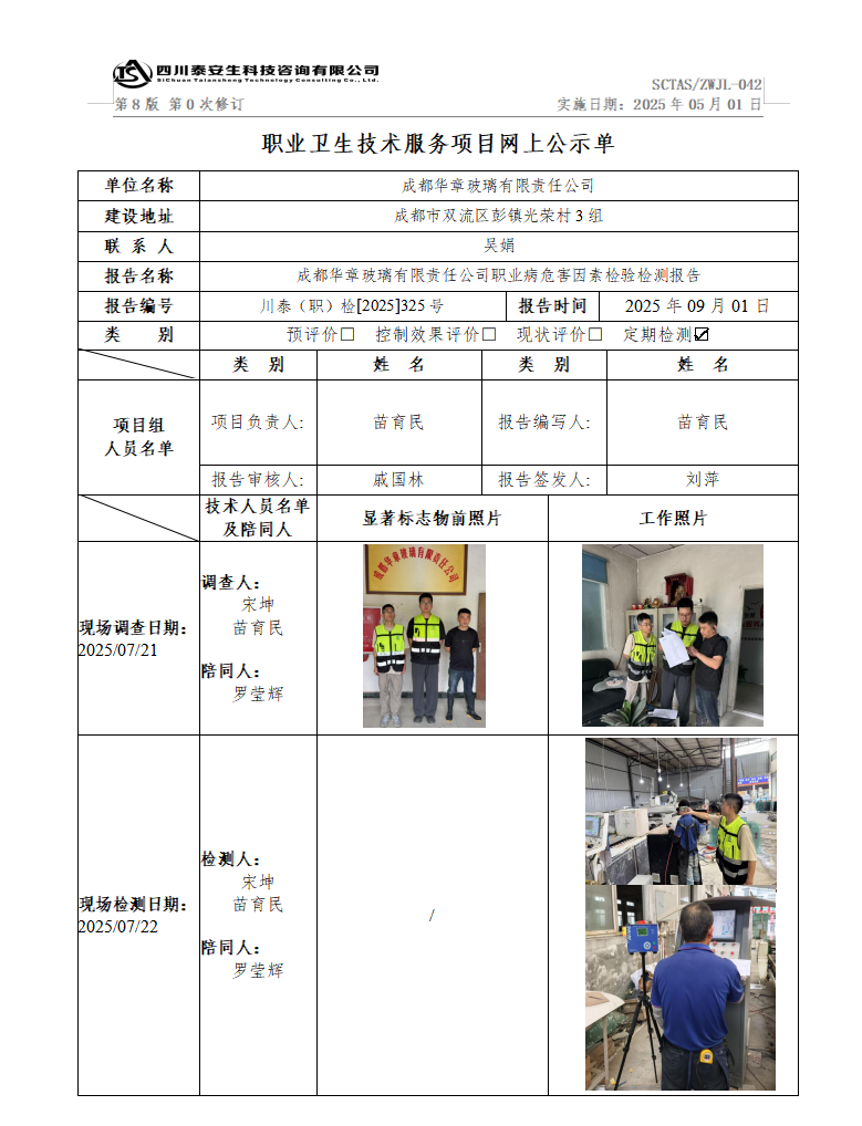 公示.png