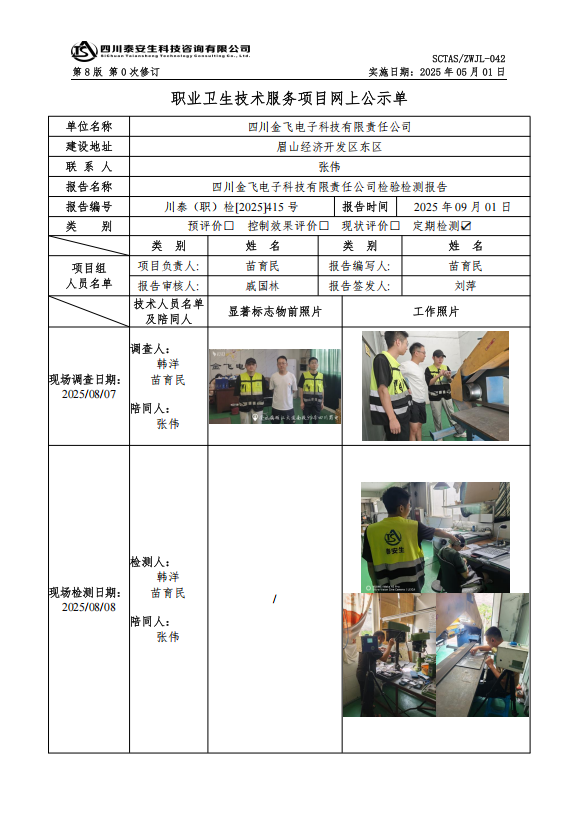 公示.png