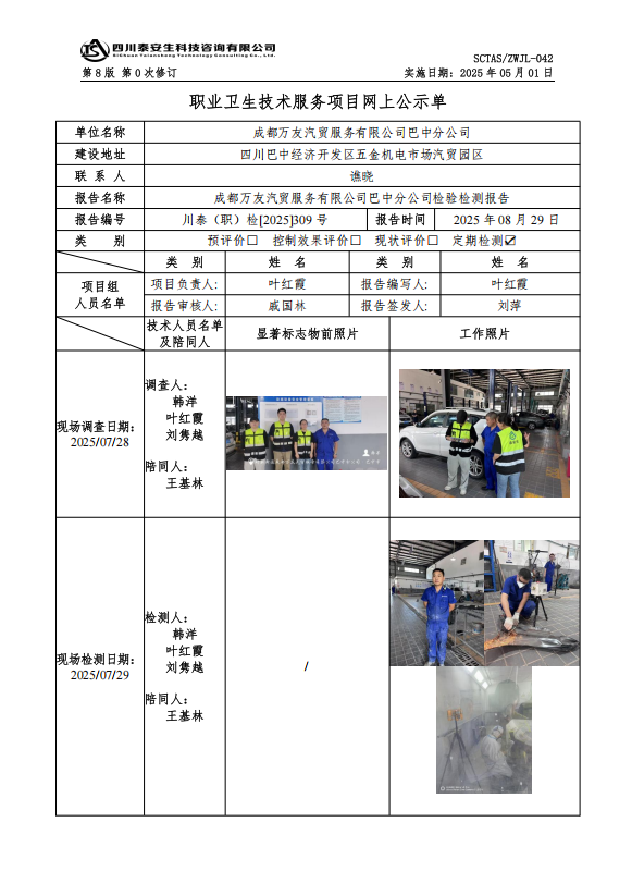 公示.png