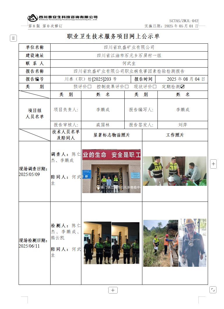 公示.png