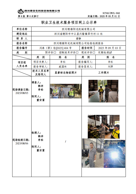 公示.png