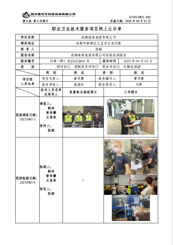 公示.png