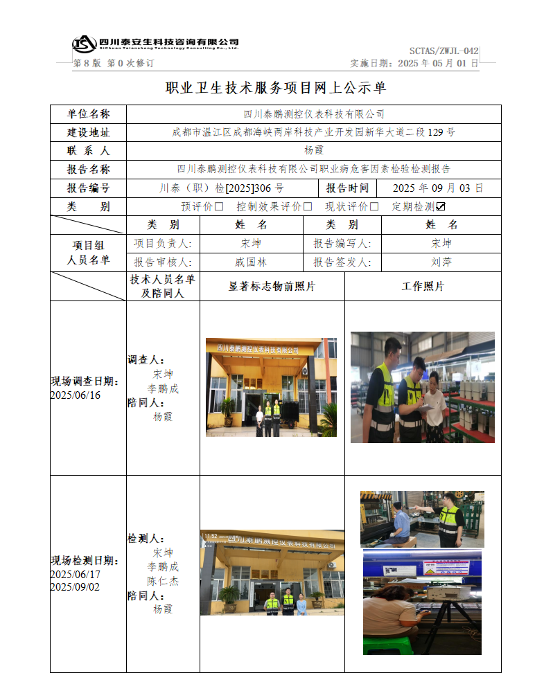 公示.png