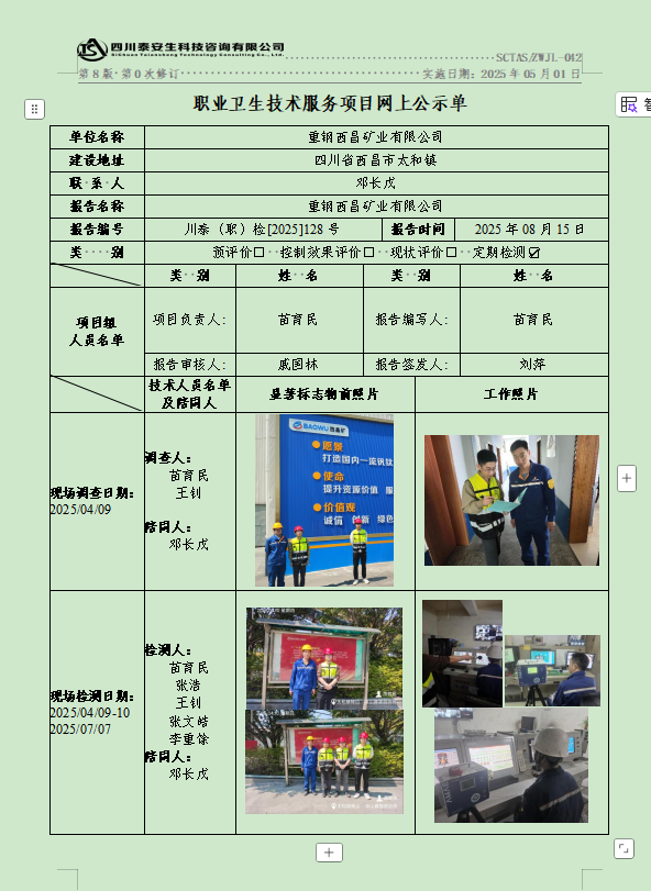 公示圖.png